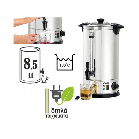 ΒΡΑΣΤΗΡΑΣ ΝΕΡΟΥ BOILER 8.5lt 200069 BARTSCHER ΤΙΜΗ