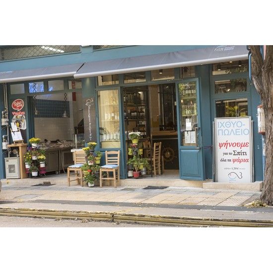 FISHPOINT ΙΧΘΥΟΠΩΛΕΙΟ SUSHI BAR ΠΑΓΚΡΑΤΙ