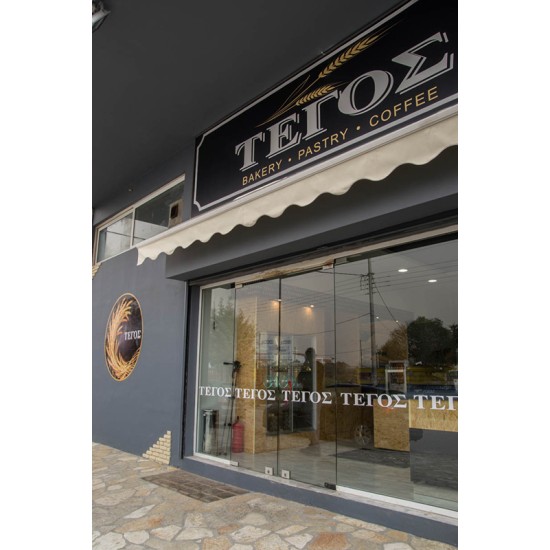 ΤΕΓΟΣ ΑΡΤΟΠΟΙΕΙΟ ΓΕΡΑΚΑΣ