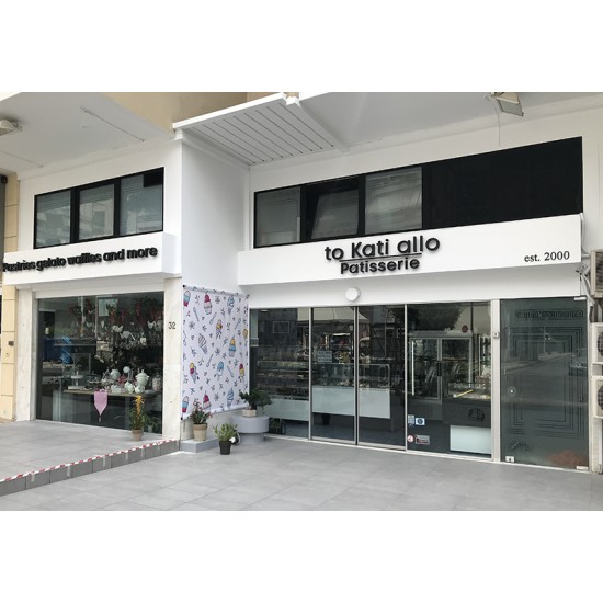 ΤΟ ΚΑΤΙ ΑΛΛΟ ΖΑΧΑΡΟΠΛΑΣΤΕΙΟ ΦΑΛΗΡΟ