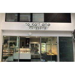 ΤΟ ΚΑΤΙ ΑΛΛΟ ΖΑΧΑΡΟΠΛΑΣΤΕΙΟ ΦΑΛΗΡΟ